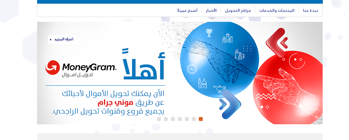 طريقه تحويل مبلغ من الراجحي للراجحي 2026: شرح الخطوات والرسوم والحد اليومي 1 طريقه تحويل مبلغ من الراجحي للراجحي و طريقة التحويل بين حساباتي في الراجحي