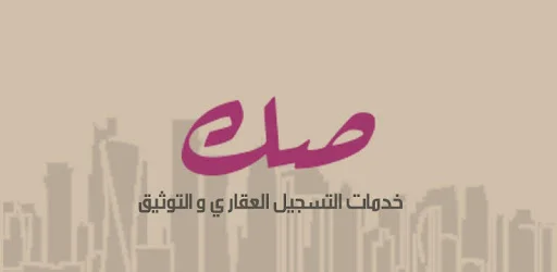 طريقة طباعة الصك الالكتروني برقم الهوية || طباعه صك الكتروني في 3 دقائق 4 طريقة طباعة الصك الالكتروني برقم الهوية || طباعه صك الكتروني في 3 دقائق
