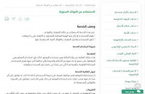 ما هو نموذج العوائد السنوية الجديد 2026 4 3