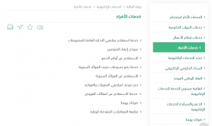 ما هو نموذج العوائد السنوية الجديد 2026 6 كيفية التسجيل في العوائد السنوية | استعلام عن مستحقات مالية برقم الهوية في 4 خطوات