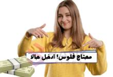 اللي محتاج فلوس او محتاج مساعدة ادخل .. عايز فلوس 20.000