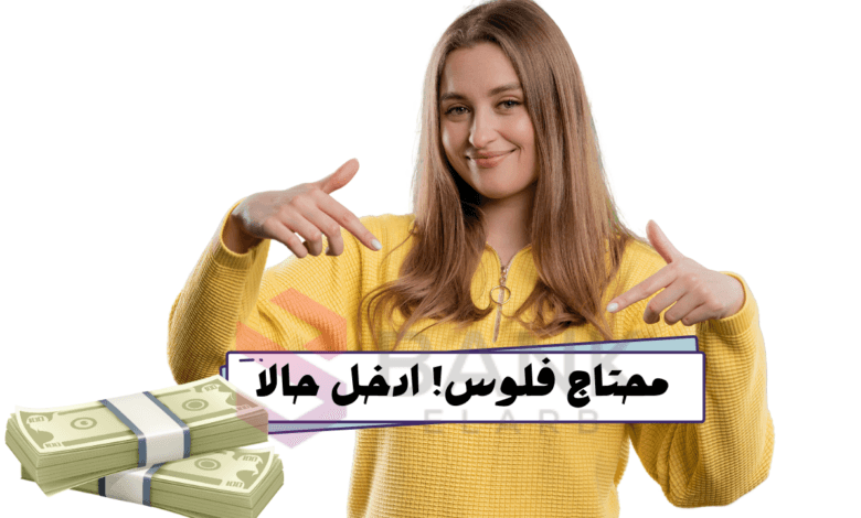 اللي محتاج فلوس او محتاج مساعدة ادخل .. عايز فلوس 20.000 1 اللي محتاج فلوس او محتاج مساعدة ادخل .. عايز فلوس 20.000