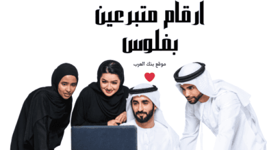 احصل على 20.000دولار ... رقم جوال متبرعين بفلوس 6 احصل على 20.000دولار ... رقم جوال متبرعين بفلوس