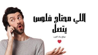 فاعل خير يبحث عن محتاجين..اللي محتاج فلوس يتصل حالا 967737024761