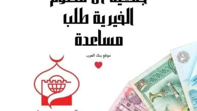 جمعية آل مكتوم الخيرية طلب مساعدة 100.000 درهم