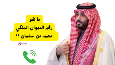 6000 ريال للمحتاج ..رقم الديوان الملكي محمد بن سلمان للمساعدات 3 6000 ريال للمحتاج ..رقم الديوان الملكي محمد بن سلمان للمساعدات