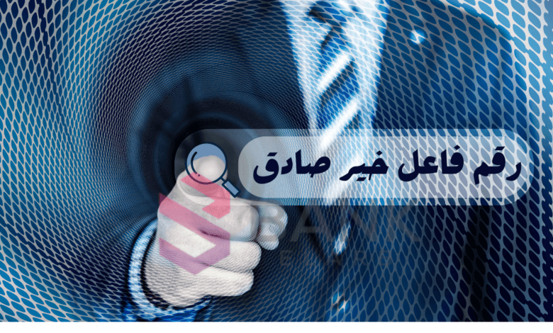 رقم فاعل خير صادق يرسل حوالات بنكية خلال 3 أيام