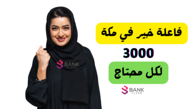 3000 ريال للمحتاج ..فاعلة خير في مكة تعطي مال 3 3000 ريال للمحتاج ..فاعلة خير في مكة تعطي مال