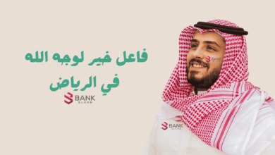 فاعل خير لوجه الله في الرياض ومساعدة مالية تصل الى 3000 ريال