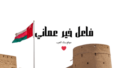 حوالة بنكية كل 3 ايام ... رقم جوال فاعل خير عماني واتس اب