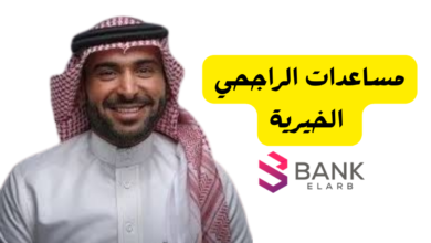 استلم 2000 ريال فورًا ..ما هو رقم يزيد الراجحي واتس 2 استلم 2000 ريال فورًا ..ما هو رقم يزيد الراجحي واتس
