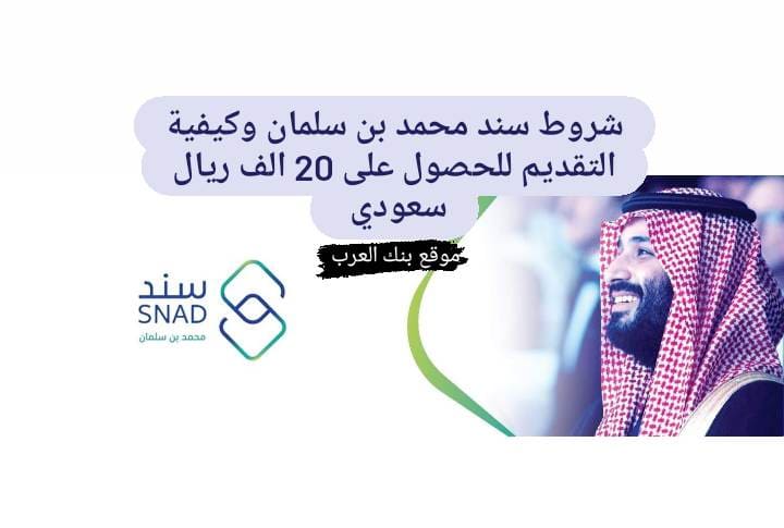 دعم محمد بن سلمان للمتزوجين