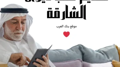 بالخطوات ..تقديم طلب ديوان الشارقة مساعدة مالية طوال الشهر 10.000 درهم