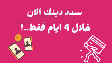 فاعلة خير تسدد الديون في الدول العربية || تسديد الديون المالية خلال 4 ايام