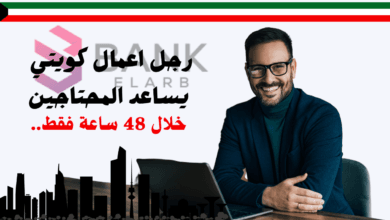 خلال 48 ساعة فقط ..رجل أعمال كويتي يساعد المحتاجين