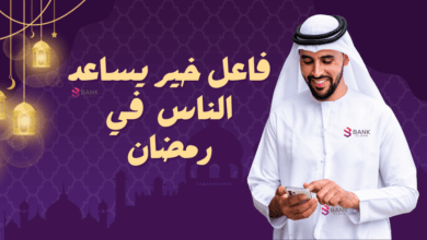 تبرعات مالية في رمضان 2026 ..فاعل خير يساعد الناس في رمضان 5 تبرعات مالية في رمضان 2025 ..فاعل خير يساعد الناس في رمضان