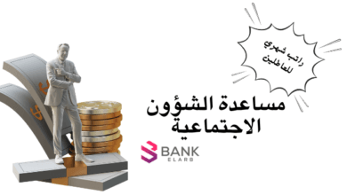 مساعدات كل 30 يوم ..مساعدة الشؤون الاجتماعية في الامارات