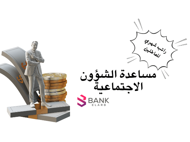 مساعدات كل 30 يوم ..مساعدة الشؤون الاجتماعية في الامارات 1 مساعدات كل 30 يوم ..مساعدة الشؤون الاجتماعية في الامارات