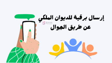 استلم بعد 3 ساعات ..إرسال برقية للديوان الملكي عن طريق الجوال