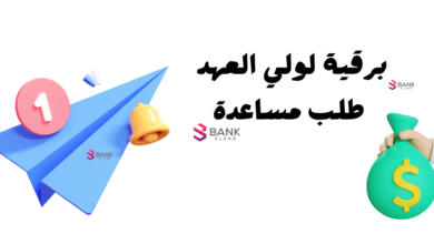 برقية لولي العهد طلب مساعدة مالية عاجلة خلال 10 ساعات