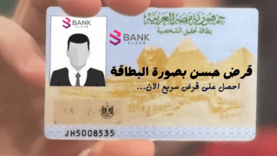 قرض حسن بصورة البطاقة .. 200.000 جنية مصري 4 قرض حسن بصورة البطاقة .. 200.000 جنية مصري