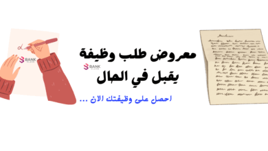 استلم وظيفتك خلال 12 ساعة ..معروض طلب وظيفة غير قابل للرفض 2 استلم وظيفتك خلال 12 ساعة ..معروض طلب وظيفة غير قابل للرفض