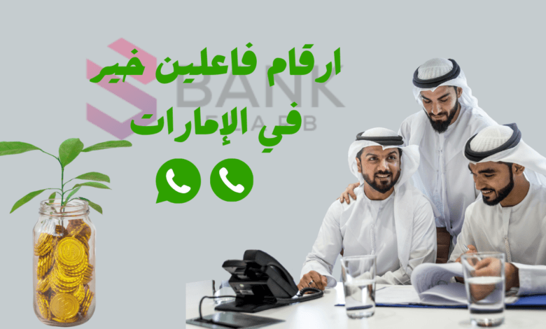 استلم 100.000 درهم خلال يومين ..ارقام فاعلين خير في الإمارات