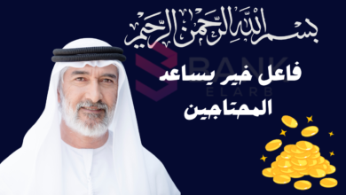 تواصل معي الان ..فاعل خير يساعد المحتاجين 600 دولار امريكي