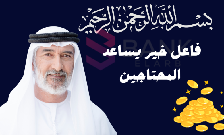 تواصل معي الان ..فاعل خير يساعد المحتاجين 600 دولار امريكي