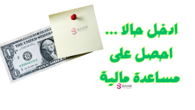 لا تفوتها ..مساعدات مالية للجميع تصل الى 500 دولار