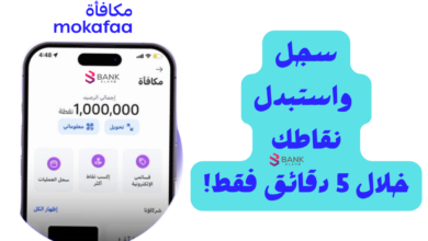 برنامج مكافأة الراجحي ..سجل واستبدل نقاطك خلال 5 دقائق فقط!! 5 برنامج مكافأة الراجحي ..سجل واستبدل نقاطك خلال 5 دقائق فقط!!