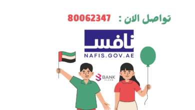 تواصل الآن ..رقم نافس 80062347