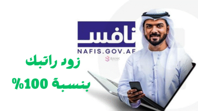 سجل الان وزود راتبك بنسبة 100% ..كيف التسجيل في برنامج نافس 2 سجل الان وزود راتبك بنسبة 100% ..كيف التسجيل في برنامج نافس