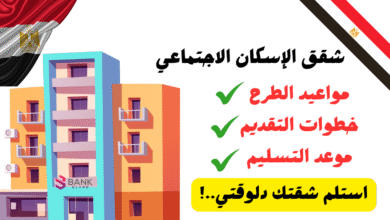 استلم شقتك دلوقتي ..شقق الإسكان الاجتماعي وادفع 10.000 بس 6 استلم شقتك دلوقتي ..شقق الإسكان الاجتماعي وادفع 10.000 بس