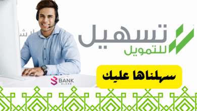 صارت سهلة ..تسهيل للتمويل الشخصي 250.000 ريال