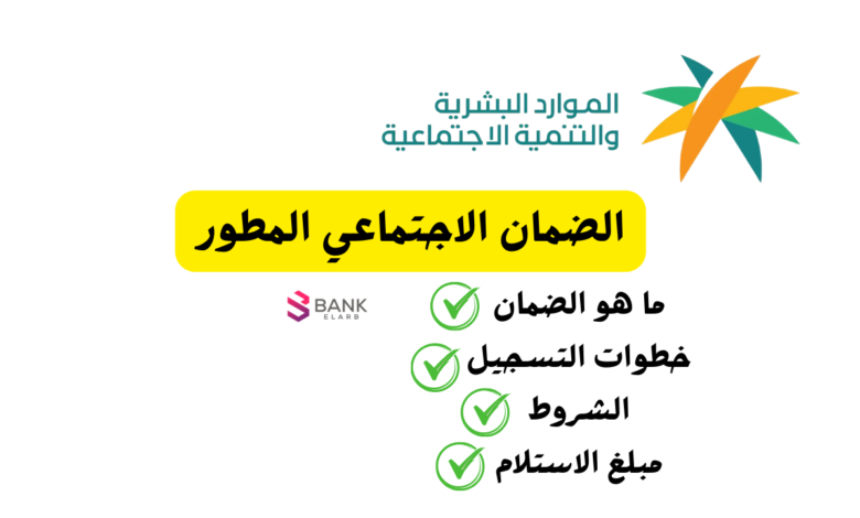 ما هو الضمان الاجتماعي