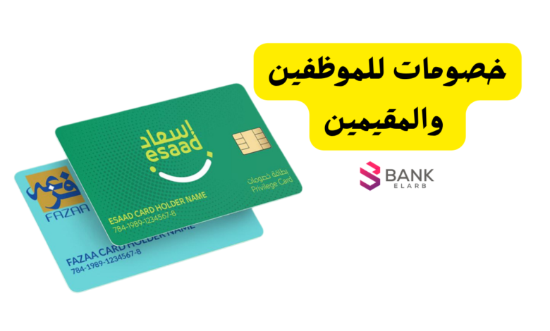 كيفية الحصول على بطاقة اسعاد